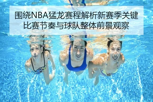 wei-rao-meng-long-sai-cheng-jie-xi-xin-sai-ji-guan-jian-bi-sai-jie-zou-yu-qiu-dui-zheng-ti-qian-jing-guan-cha-2-476.jpg